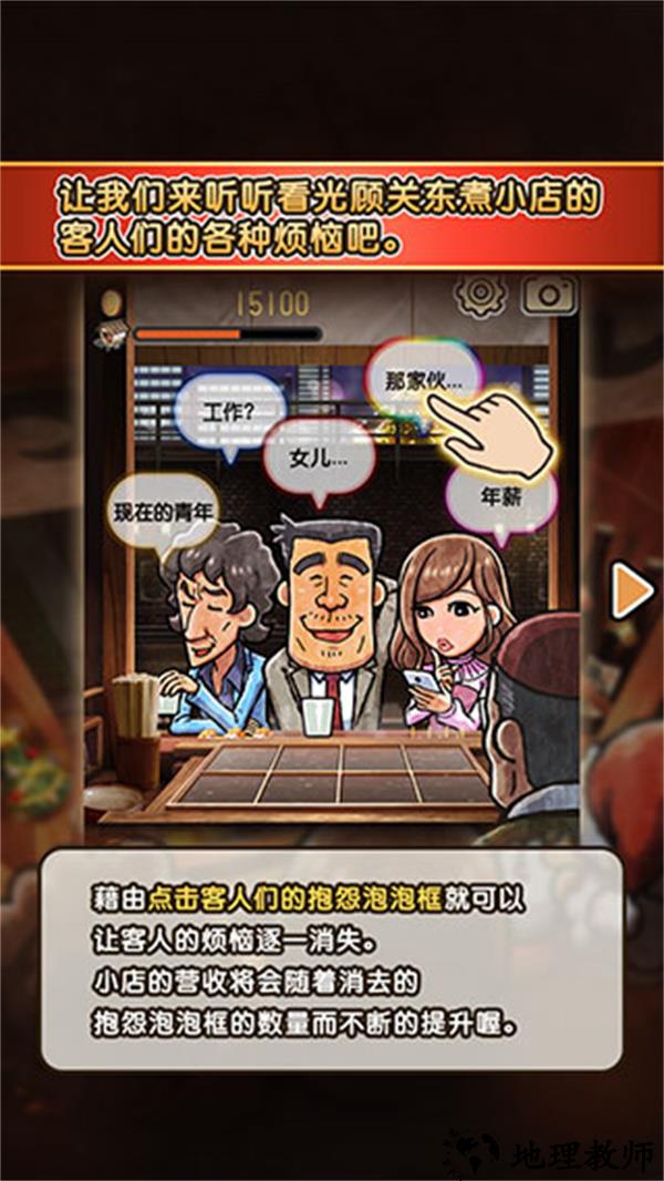 游玩教程截图3