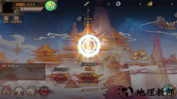 手游攻略截图2