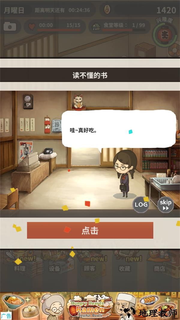 游玩教程截图4