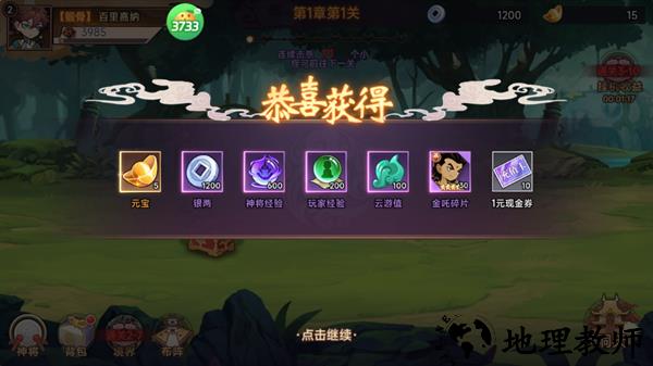 手游攻略截图7