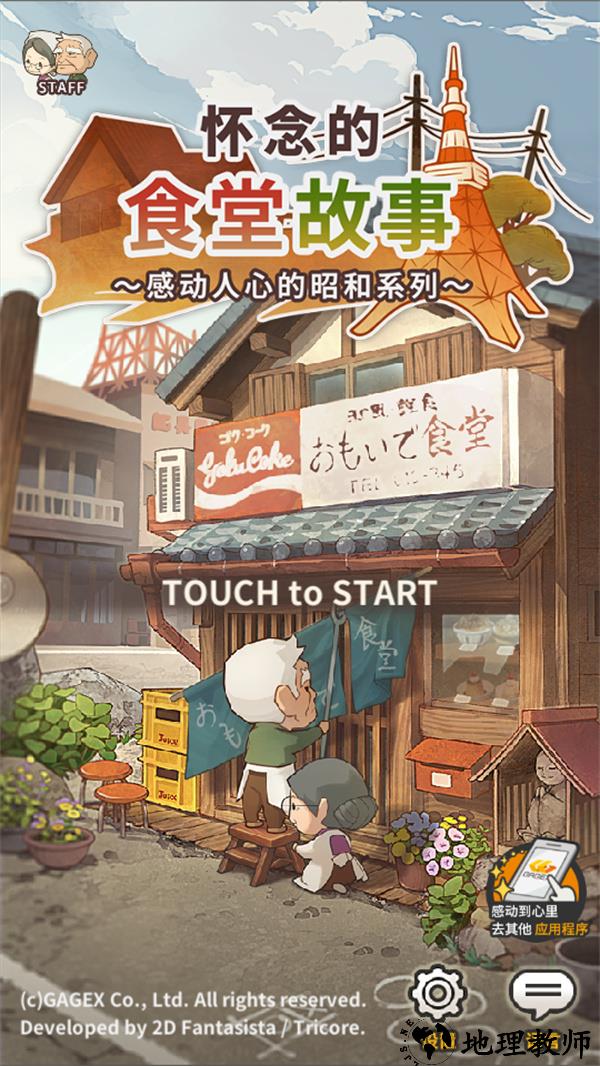 游玩教程截图1