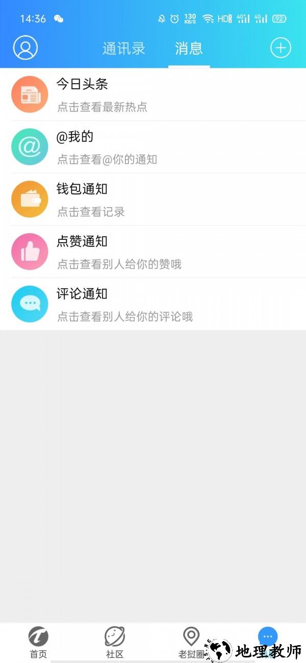老挝通官网版