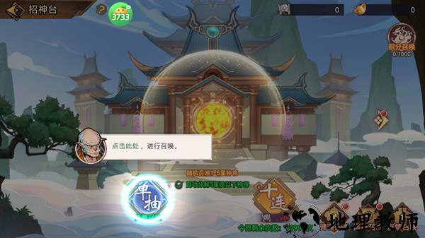 手游攻略截图3