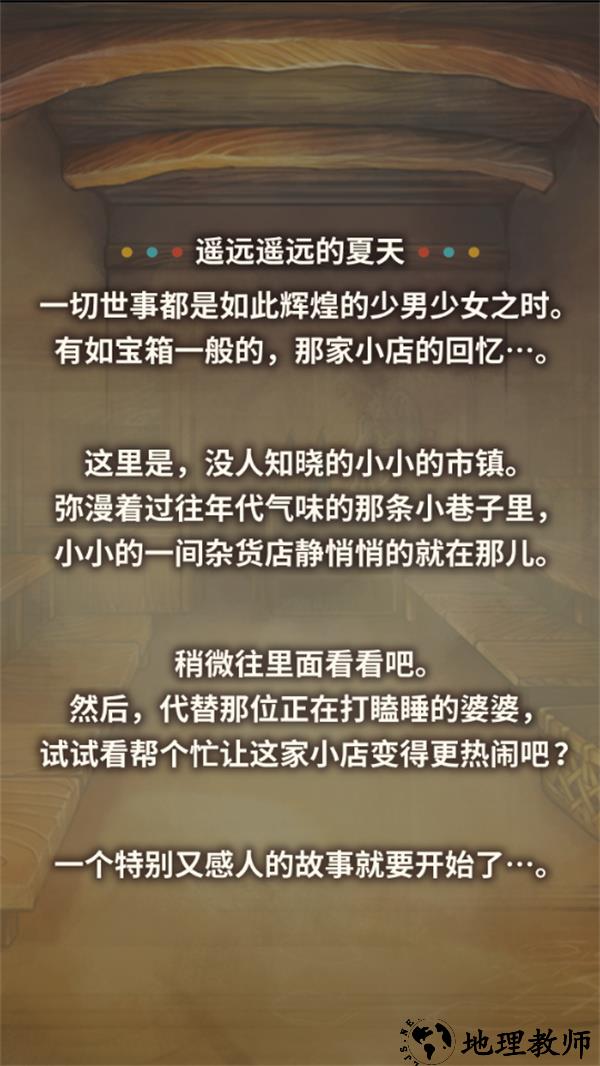 游玩教程截图2