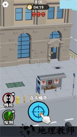 游戏攻略截图2