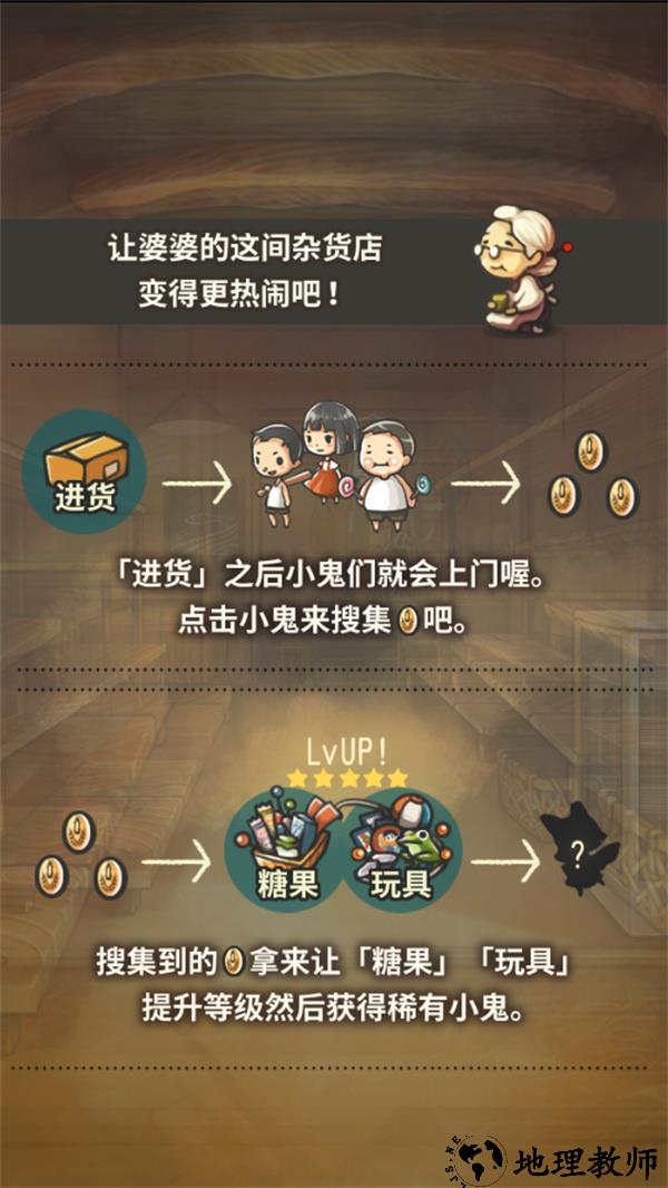 游玩教程截图3