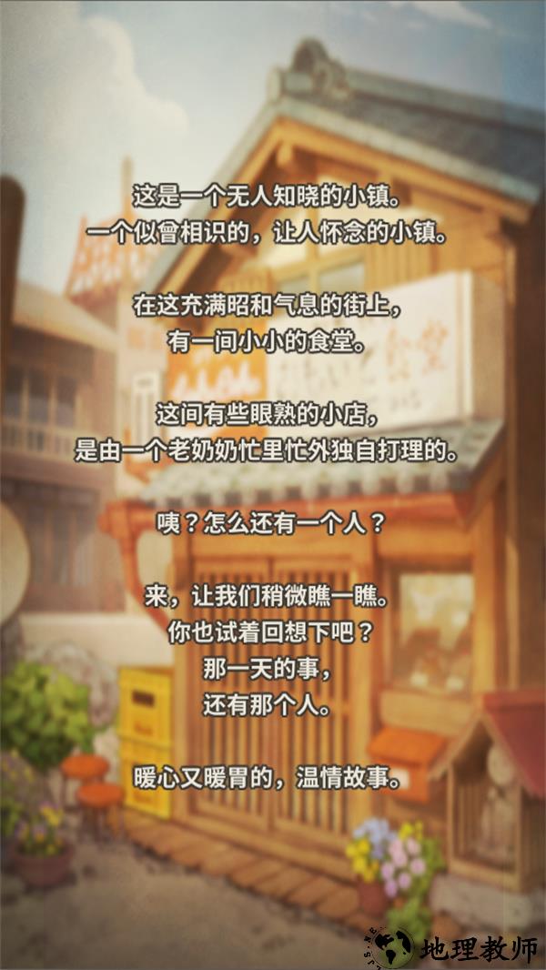 游玩教程截图2