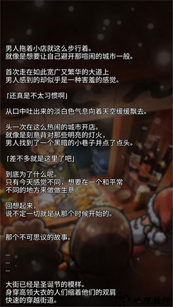 游玩教程截图2