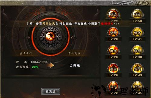 新手战力提升攻略截图7
