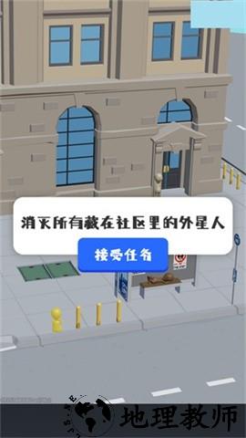 游戏攻略截图1