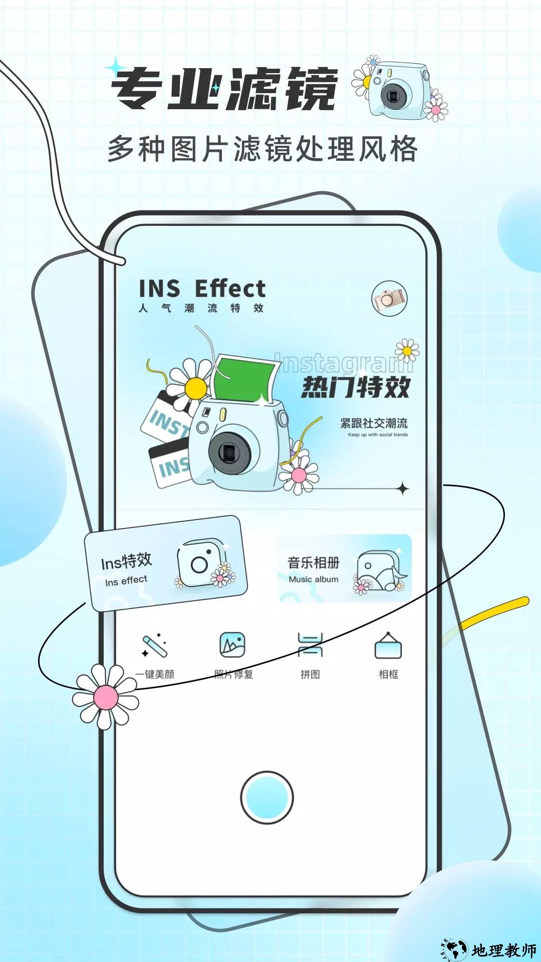 PixelMe像素特效免费版