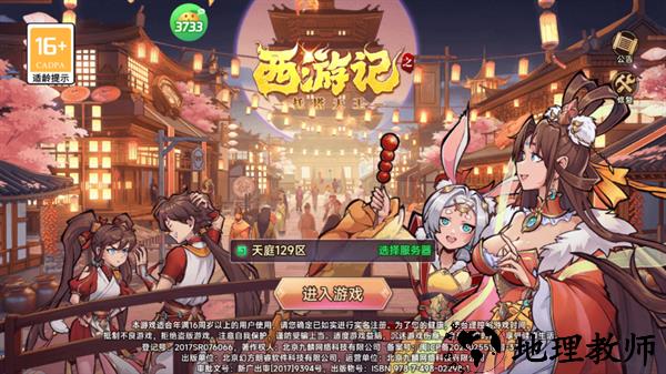 手游攻略截图1
