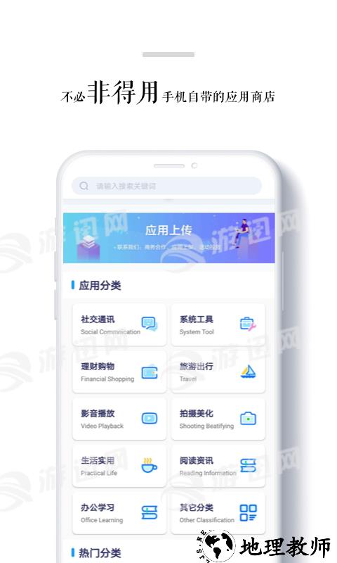 BtStore免费版