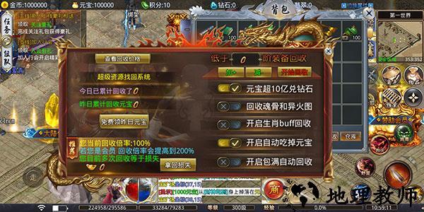 游戏攻略截图2