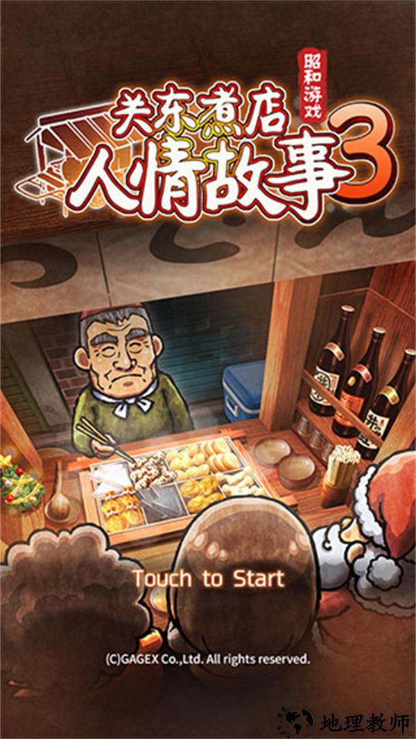 游玩教程截图1