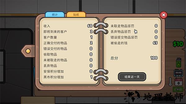 游戏攻略截图7