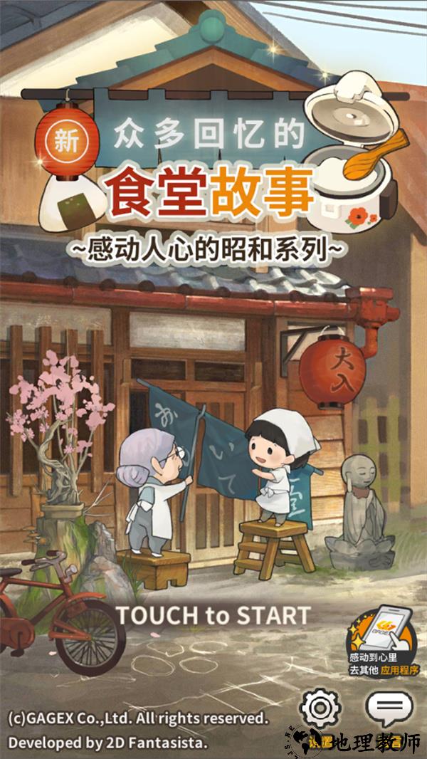 游玩教程截图1