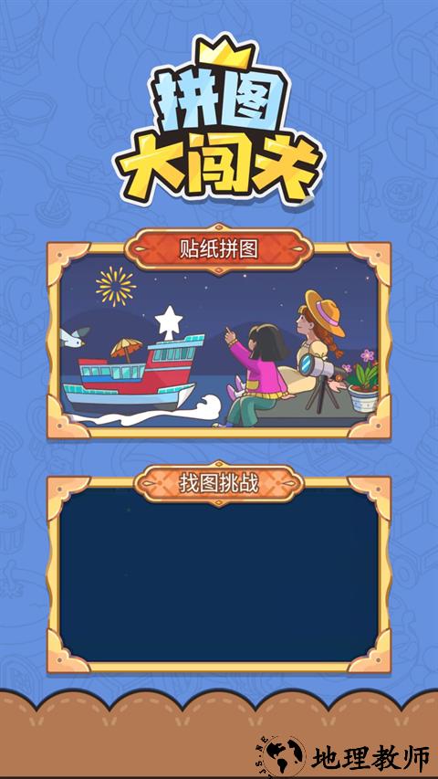 游戏玩法1