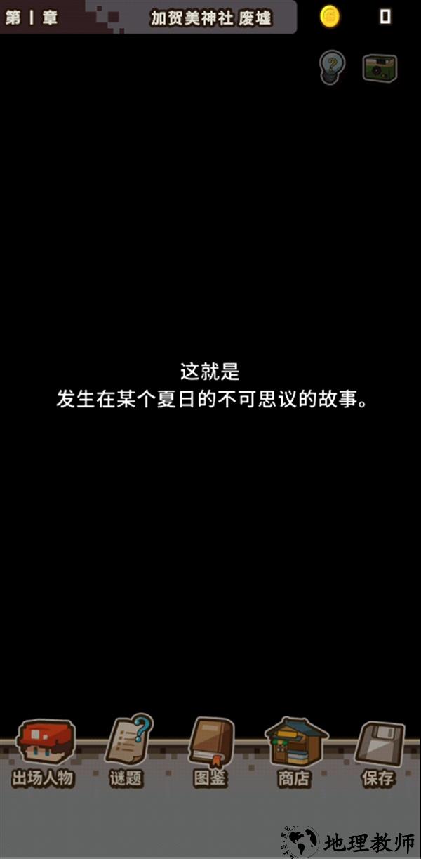 游玩教程截图2
