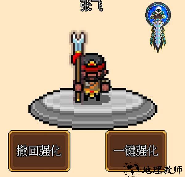 游戏攻略4