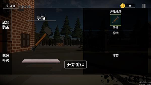 游戏攻略5