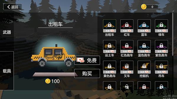 游戏攻略4