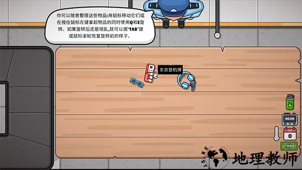 游戏攻略截图3