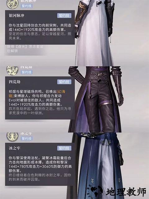 养成攻略截图2