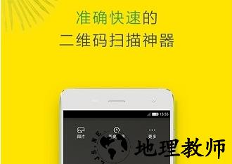 二维码生成及扫描
