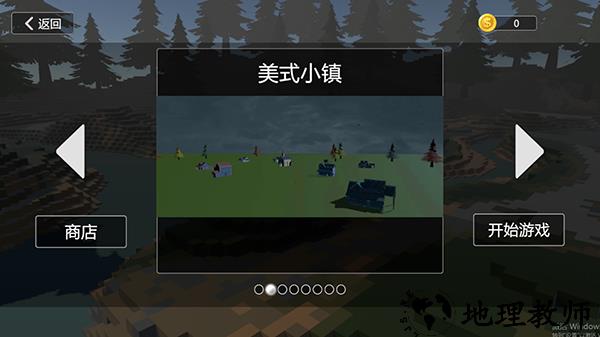 游戏攻略3
