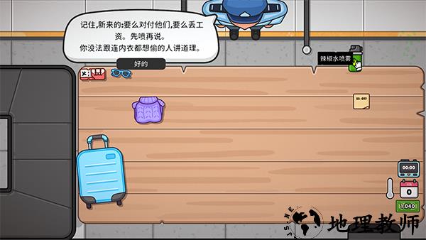 游戏攻略截图5