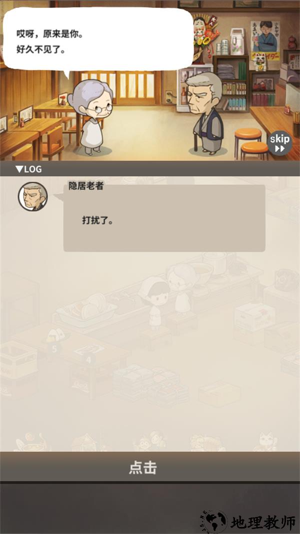 游玩教程截图4