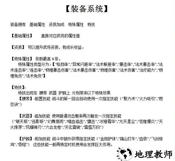 游戏攻略5