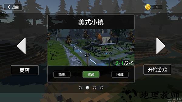 游戏攻略2