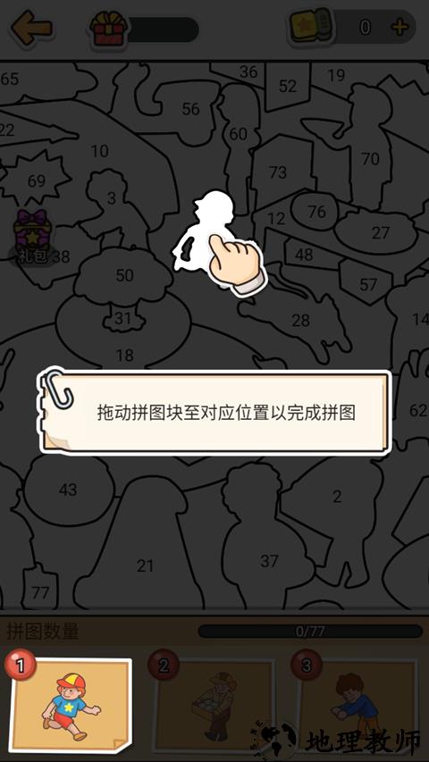 游戏玩法2