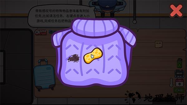 游戏攻略截图6
