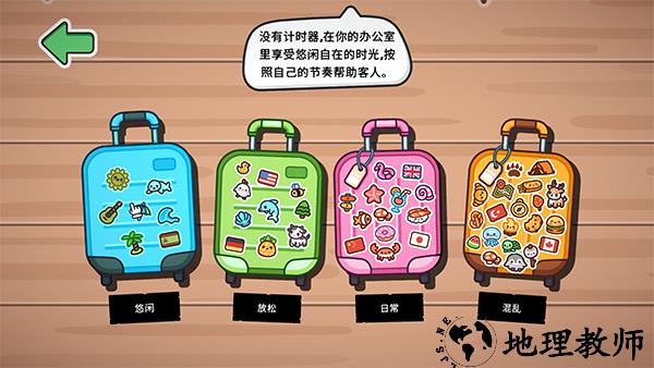 游戏攻略截图1