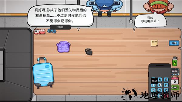 游戏攻略截图4