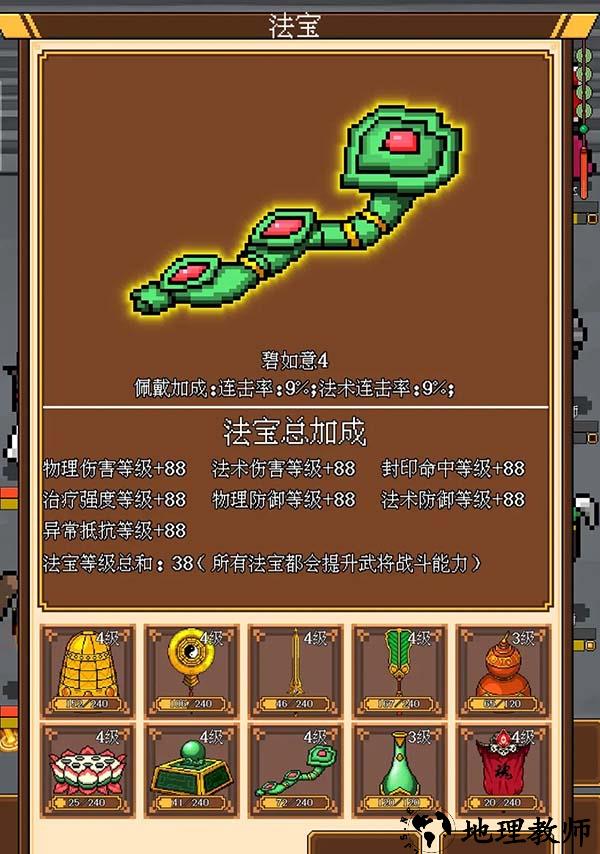 游戏攻略3