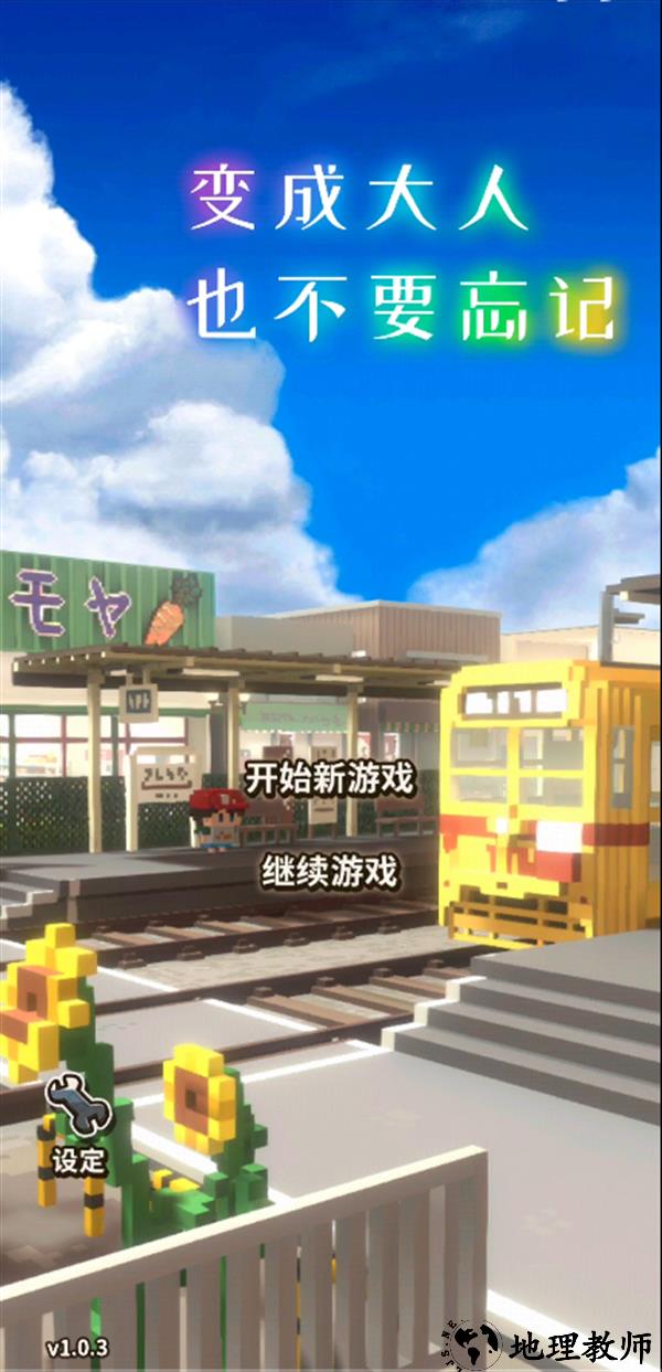 游玩教程截图1