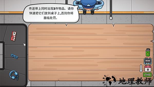 游戏攻略截图2