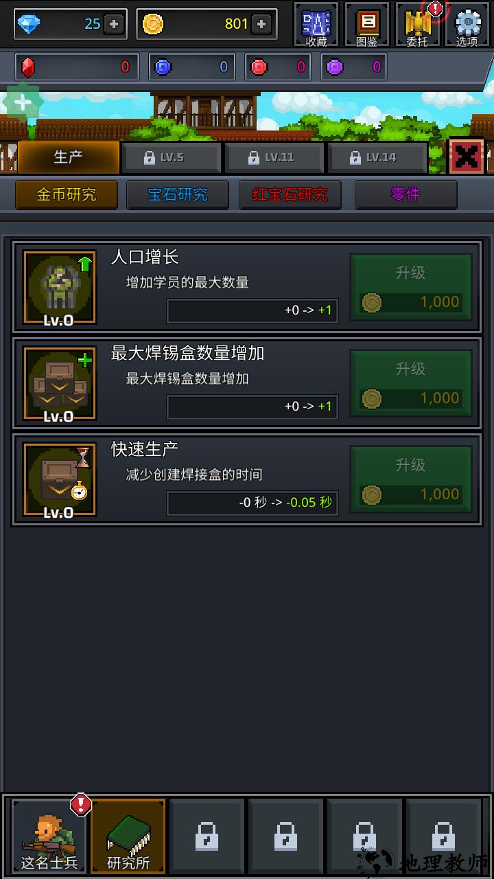 游戏玩法5