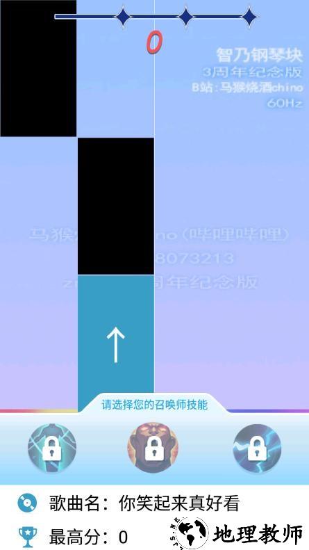 游戏攻略截图2