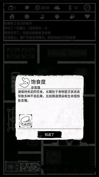 游戏攻略截图6