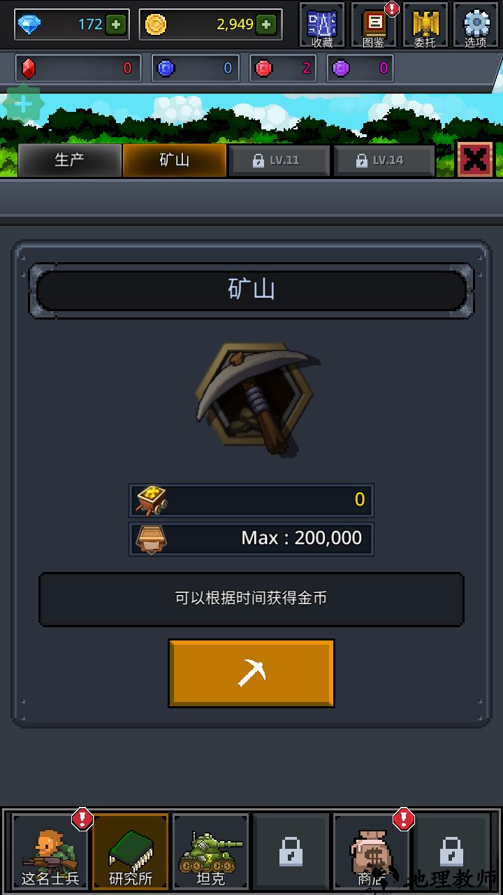 游戏玩法8