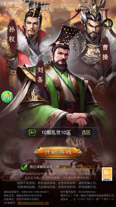 手游攻略截图1
