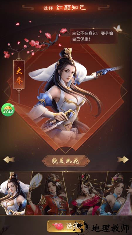 手游攻略截图3