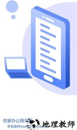 word文档制作生成