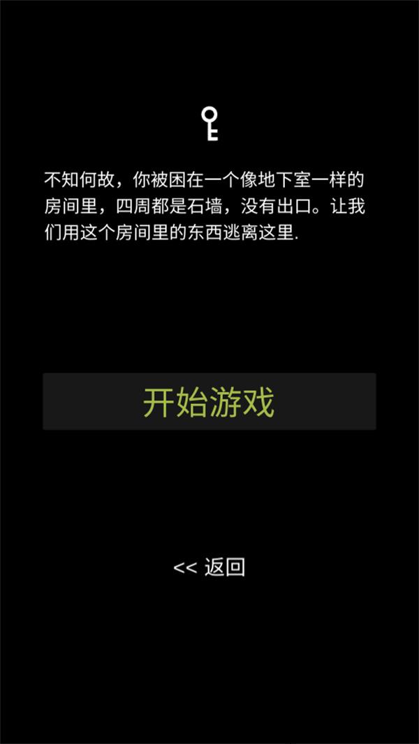 游玩教程截图2