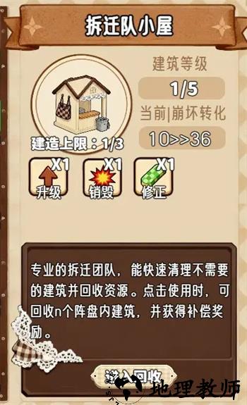 建筑类型一览5